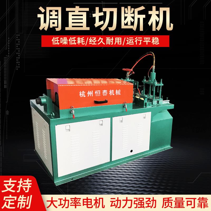 全自动钢筋高速调直切断机YGT4-8数控液压调直切断机