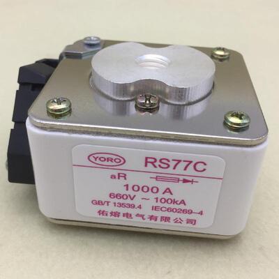 佑熔电气RS77C660V/1250A1200A1000A900A800A750A630A快速熔断器