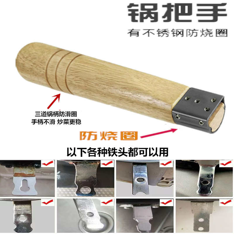 实木可拆卸锅把手万能通用木头炒锅手柄马勺无单二孔用炒菜锅把子