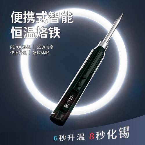 TBK101携式智能恒温烙铁di651y工手机维修焊接US便B手主持板焊接