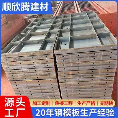 钢模板现货钢模混凝土钢模板防撞墙桥梁工程平面钢模板水沟模板