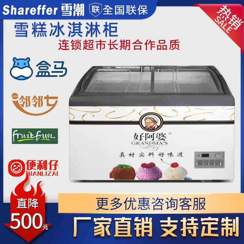雪糕AQK柜商用冰柜冰淇淋门冷冻展示圆弧玻璃雪糕组合卧式冰柜柜