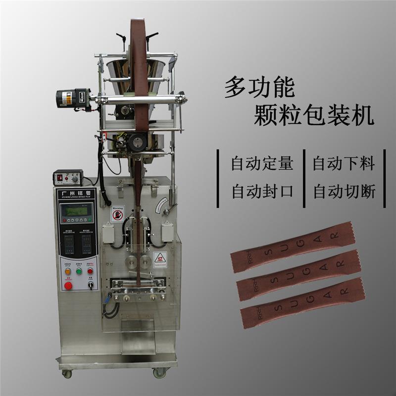 小袋洗衣粉背封定量颗粒打包机包装机全自动干燥剂智控分装多功能