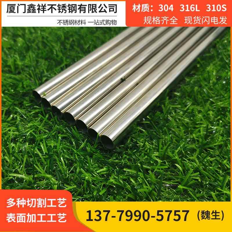 厂价不锈钢毛细管 316不锈钢精密钢管 304毛细管空心圆管现货