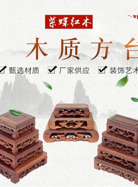 香炉工艺品佛龛鸡翅木质花盆实木托架佛像奇石红木底座工艺品摆件