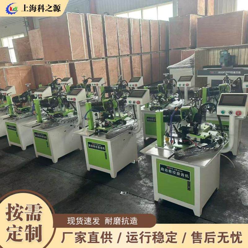 全自动铝合金磨齿机 小型磨齿械加工设备 刃磨硬质合金圆锯机