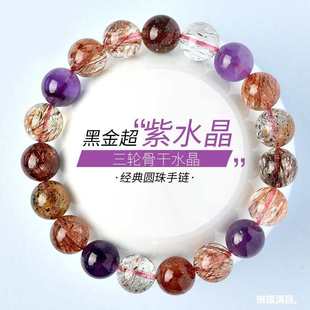 黑金超七紫水晶手鏈男女款 黃色鈦晶紫色水晶手串天然巴西超七手鏈