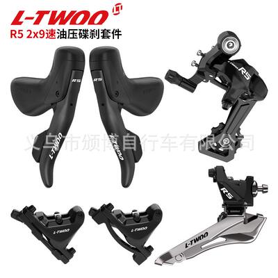 LTWOO蓝图2x9速R5油碟油压碟刹套件弯把公路自行车18速油碟鱼雷6