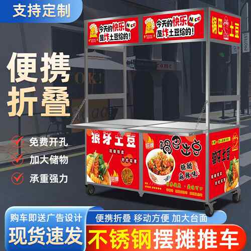 不锈钢折叠摆摊小推车夜市手推车地摊小吃车移动餐车架子摊位车