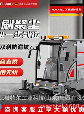 WACHTEL出口大型驾驶式电动扫地机ST16工厂小区工厂道路环卫清扫