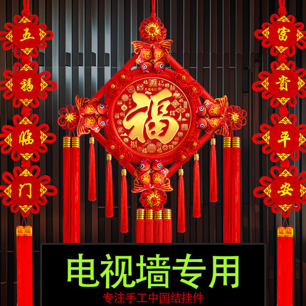 高档中国结挂件客厅大号桃木挂饰福字乔迁玄关背景墙装饰镇宅对联