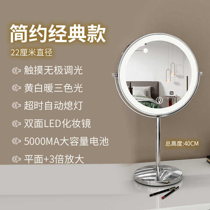 桌面镜10双面倍化妆镜宿舍放大台式倍带网5红灯镜子三倍led梳妆镜