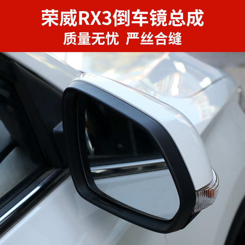 适用于荣威RX3倒车镜总成 18-21款rx3后视镜左右电动折叠反光镜