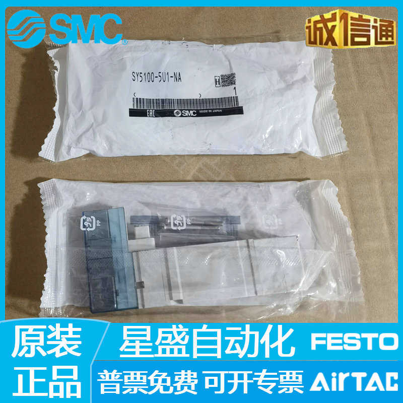 SMC电磁阀SY5100/SY5200/SY5300-5U1/5UD1/SY5400/3A00-5U1/5UD1