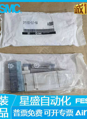 SMC电磁阀SY5100/SY5200/SY5300-5U1/5UD1/SY5400/3A00-5U1/5UD1