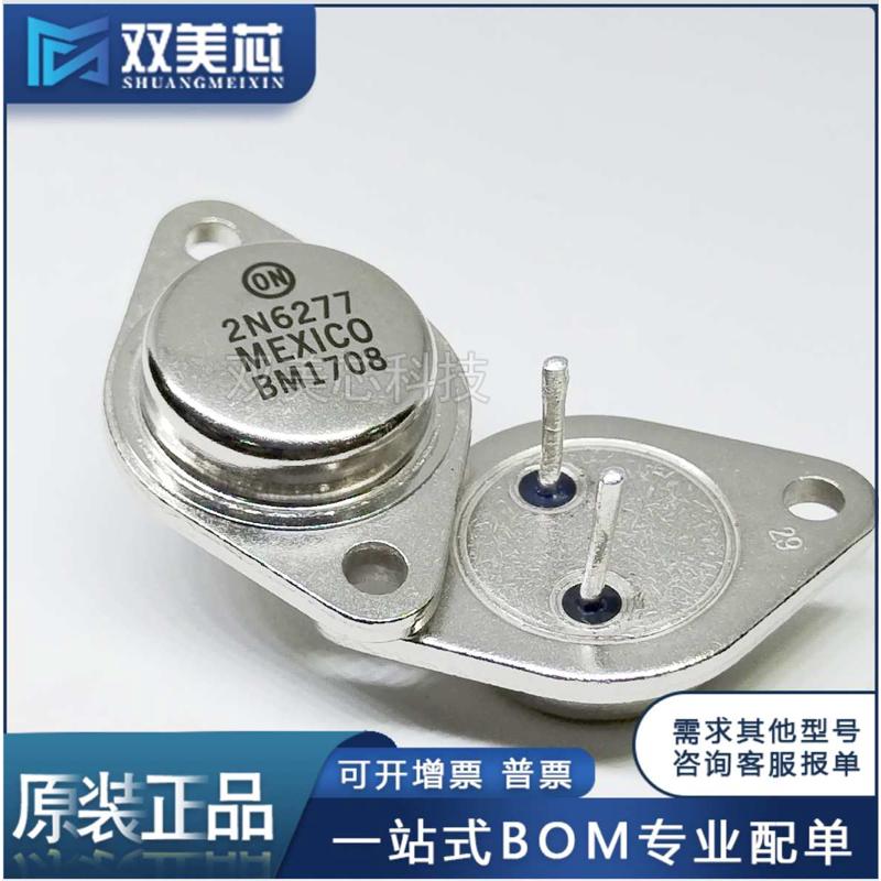厂家2N6277 6277 大功率三极管 铁帽封装 TO-3 全新现货供应 质