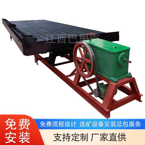 重选砂金设备玻璃钢摇床选矿机江西6S小型铜米分选厚床面