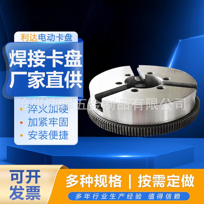 球墨铸铁大通孔三爪卡盘激光切割设备自动焊接卡盘定制高精