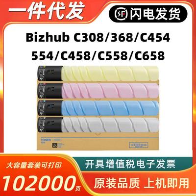 适用柯美TN324粉盒C258C308C368C454eC554eC458TN512美能达