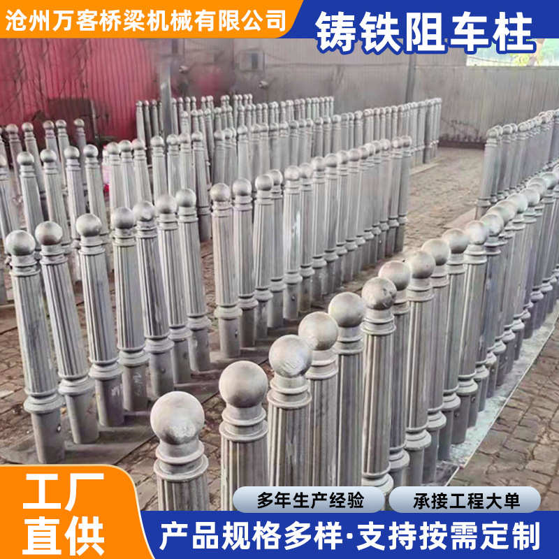 销售车立柱八铸铁 桩直销铸铁柱罗马铸铁活动交通角柱头路市政止
