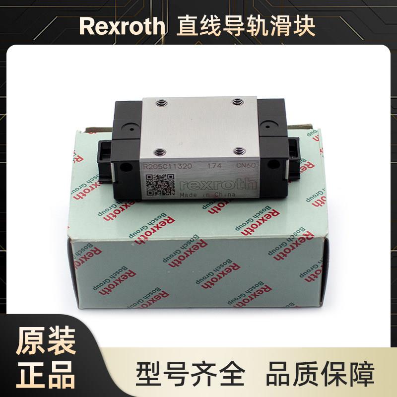 力士乐滑块导轨轴承R162221420 R165171320 205C81420 R165331320
