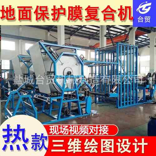 编织布复膜淋膜产品包门包窗包墙地面保护膜无纺布编织袋复合机