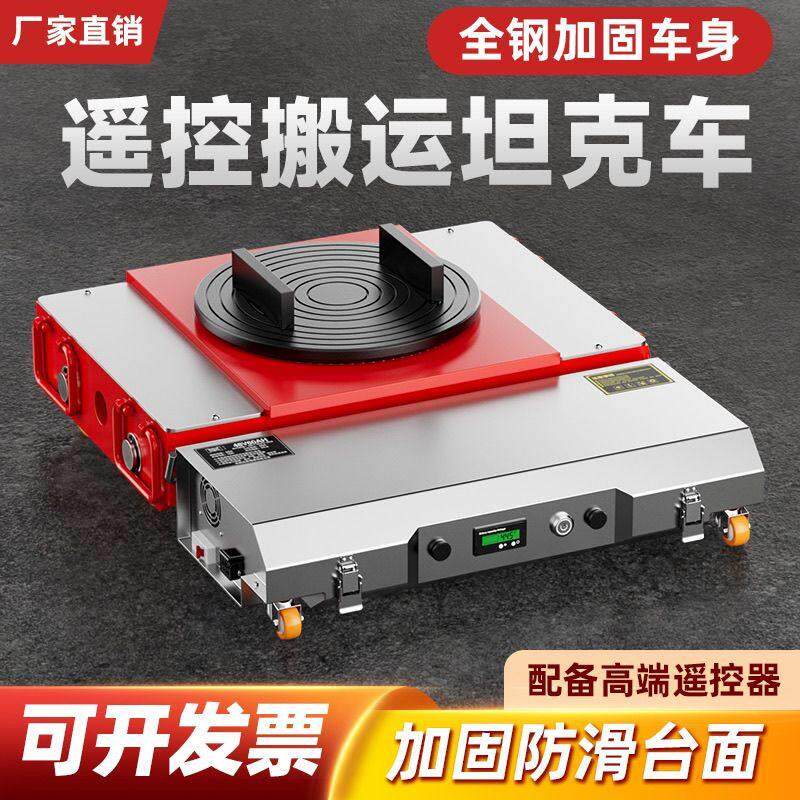 万向电动坦克轮驱动电机行走轮牵引聚氨酯轮搬运坦克车电动搬厂家