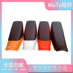 国产魔术师250越野摩托车配件 本菱黄河鑫源魔坐垫总成 坐包 座子