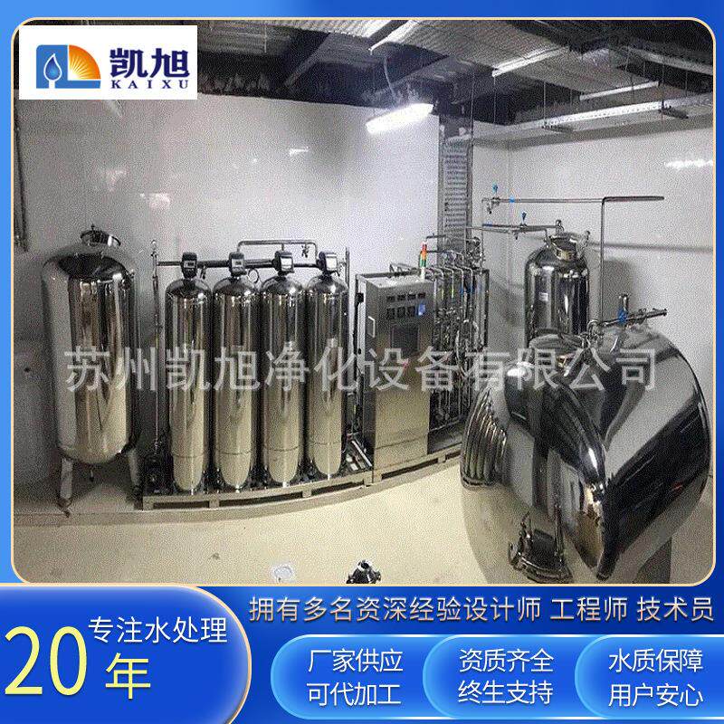 隐形眼镜系统纯化水设备自动化控制纯化水设备不锈钢纯化水设备