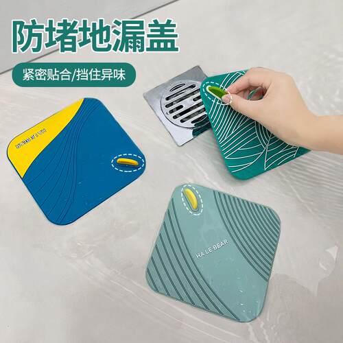 矽胶防臭地漏盖化妆室下水道防虫地垫盖浴室面盆塞子防堵止水盖垫