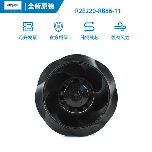 ebmpapst原装R2E220-RB86-11 115V 105W 机柜离心散热风扇