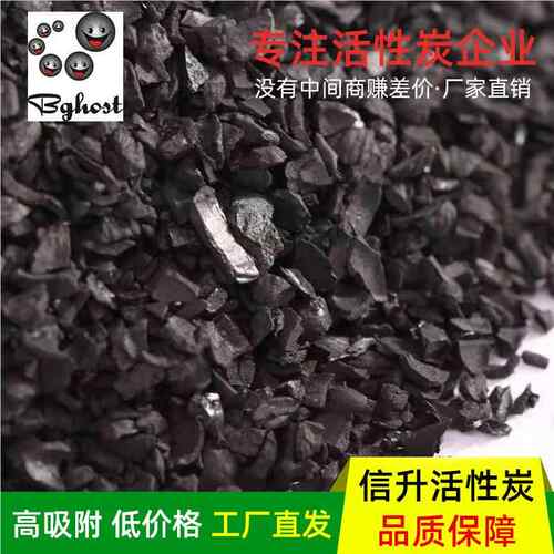 污水 处理活性炭 脱色除NHL效果好 降臭COD椰明显 精选壳粉高纯度