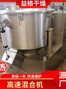 厂家供应卧式拌不机 锈钢混粉料高速搅合机 双螺带混合机搅拌DHY