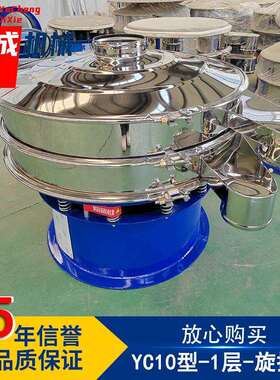 豫成厂家直发震动筛分机ZS-1000单层旋振筛过滤珍珠岩颗粒旋振筛