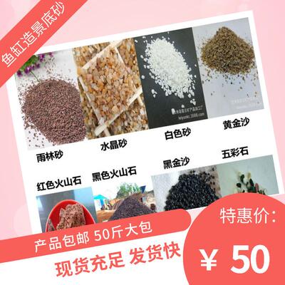 雨林沙南美棕沙溪流石鱼缸造景底砂火山石化妆沙与乌龟铺底细沙