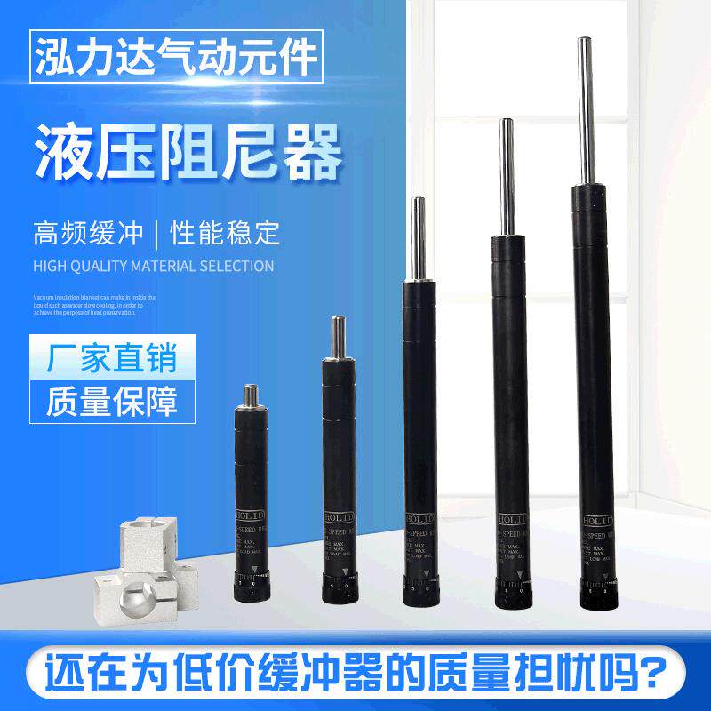 HOLID泓力达精密稳速器SR15/30/60/80/100气动阻尼器液油压缓冲器