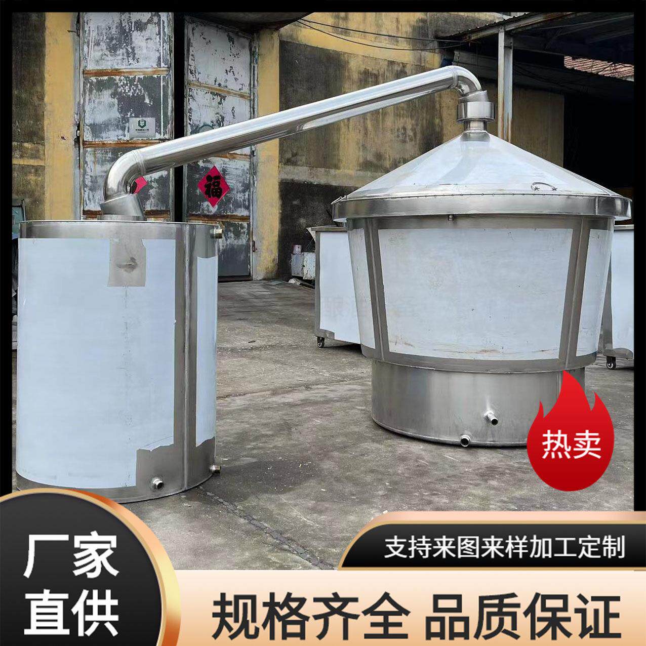 蒸酒器酿酒设备白酒大型烤酒烧酒锅不锈钢大型纯粮蒸酒锅冷却器