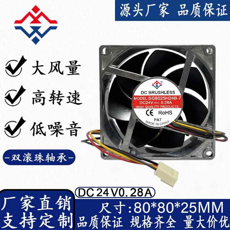金属铝框24V 8CM8025PWM调速充电桩机柜工业机箱变频器散热风扇