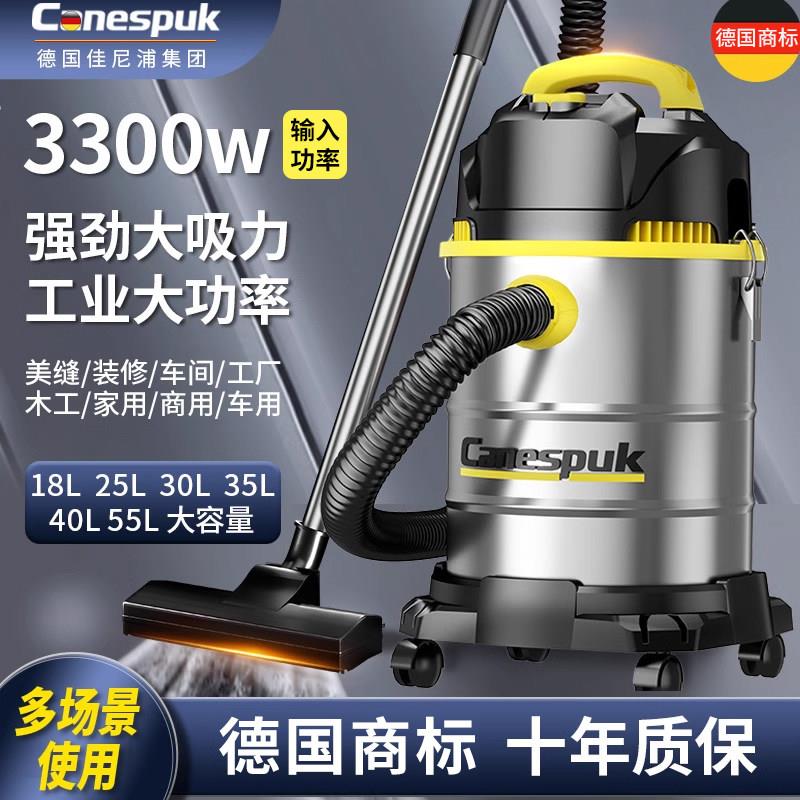 德国佳尼浦吸尘器工业家用洗车店保洁装修美缝专用大强力大功率机