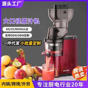 monda蒙达原汁机家用渣汁分离大口径鲜炸果汁榨汁机低速欧规