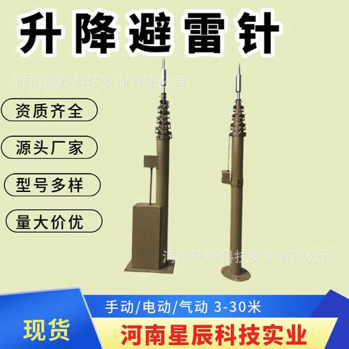 15米便携式升降避雷针 2米3米4米手摇式车载升降桅杆通信伸缩支杆