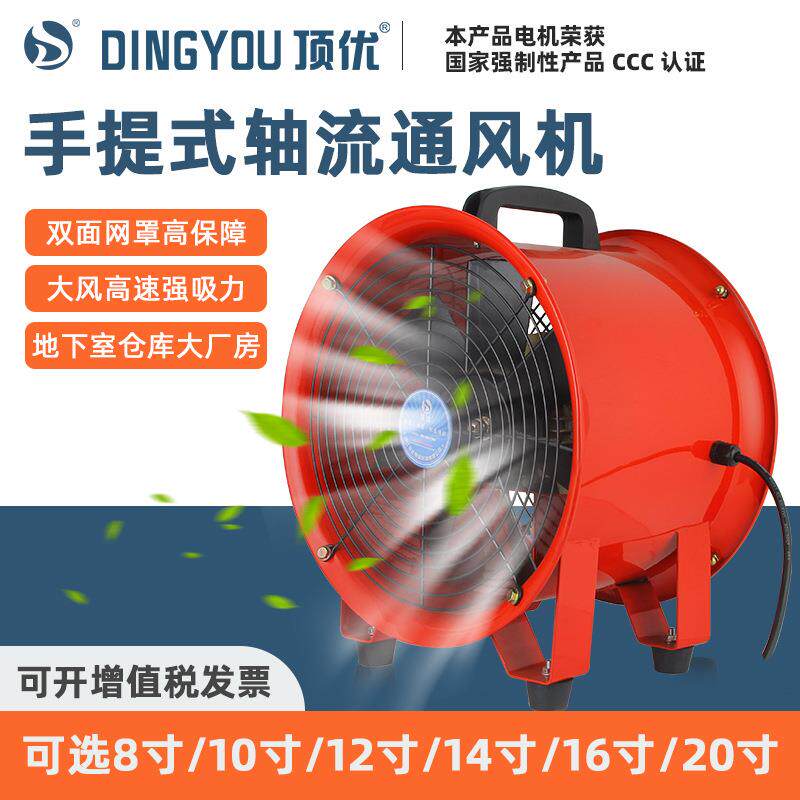 STF-S便携手提式轴流风机工厂通风散热设备仓库下水道通用风机红