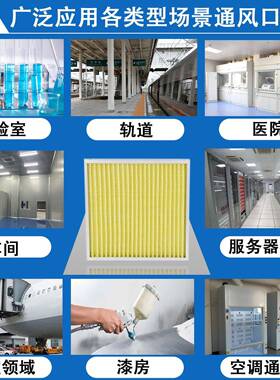 优选空家直G4护销网空厂气滤网 过滤器 268调通风无纺布折叠板式