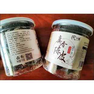 宅十堂真香陈皮回味好吃 甘草丁香陈皮九制味浓 湖州特产老陈皮干