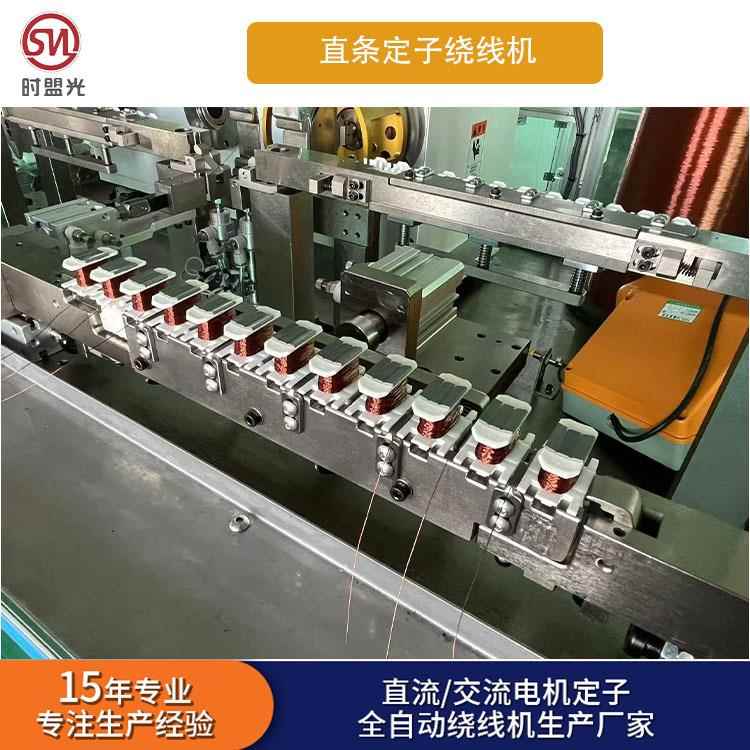 时盟光R-W02 东莞直流无刷马达电机定子绕线机精密排线自动绕线机