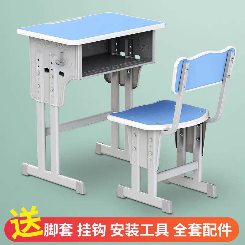 加厚课桌椅中小学生学校书桌补习班培训桌椅套装托管班学习桌椅子
