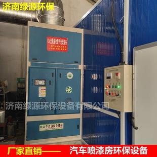 车烤漆房环保喷设689汽备 活性箱炭 小环保 汽车漆房废气处理设备