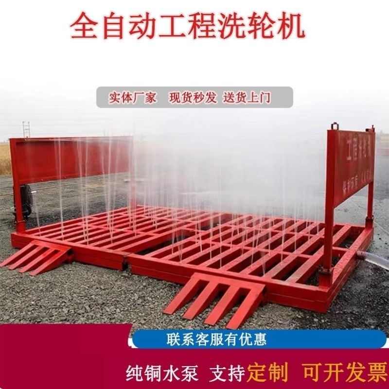 洗轮机建筑工地平台洗车台龙门式煤场感应洗车池全自动池槽120免