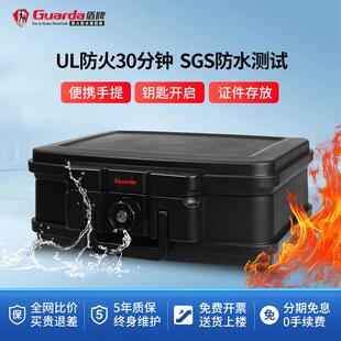 盾牌2125C家用防火保险箱可携式 保险柜防水车载办公室 手提上翻式