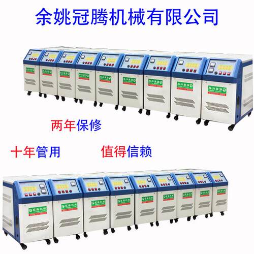高光注塑模温机厂家特价供应模温机水式模温机急冷急热水温机